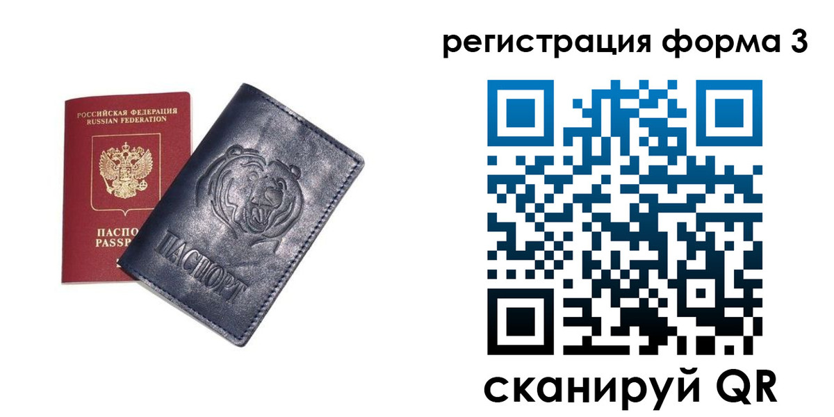 прописка поиск в Грязовце